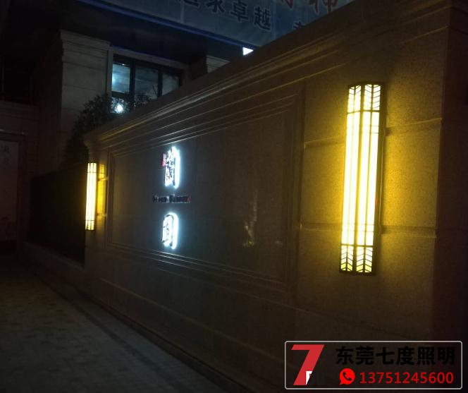 戶(hù)外新中式仿云石墻壁燈安裝效果